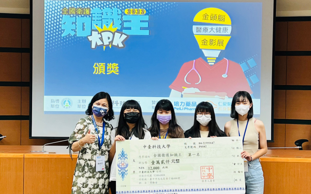 中臺科大「全國衛護知識王」競賽圓滿成功