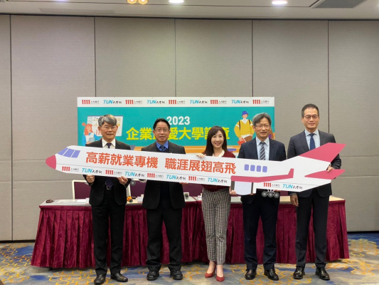 2023企業最愛大學榜單揭曉！臺大蟬聯冠軍 成大躍升亞軍