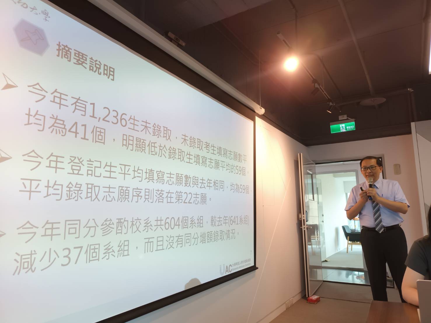 大學分發入學放榜！錄取率為何逆勢上揚？1111專家解析背後關鍵