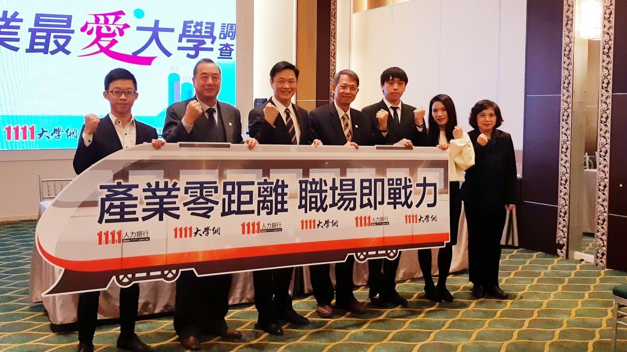 企業最愛大學 臺大、輔大分獲公私立冠軍 北科大、致理科大稱霸